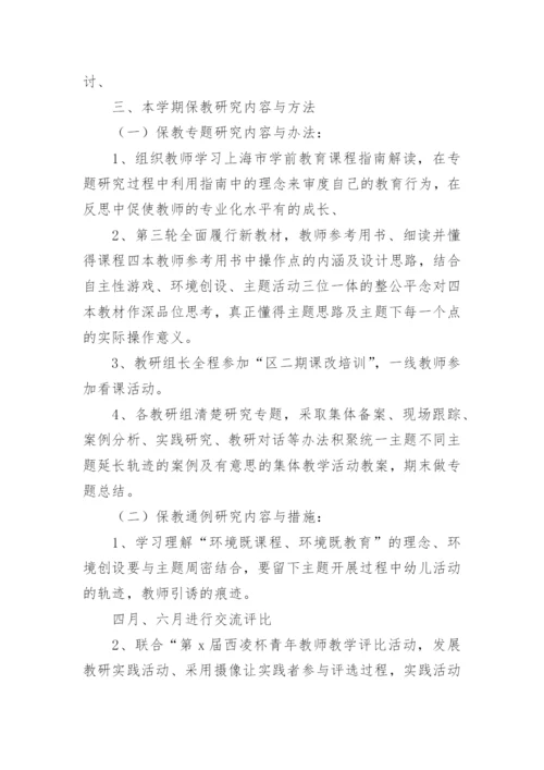 师徒结对师傅工作计划.docx