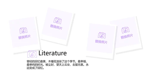 紫色创意墨迹春季旅游电子相册动态PPT