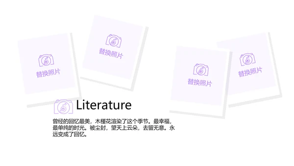 紫色创意墨迹春季旅游电子相册动态PPT