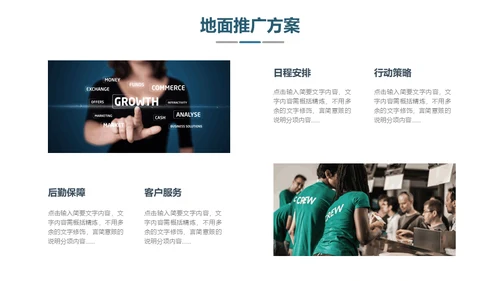 现代城市商业设计通用PPT模板