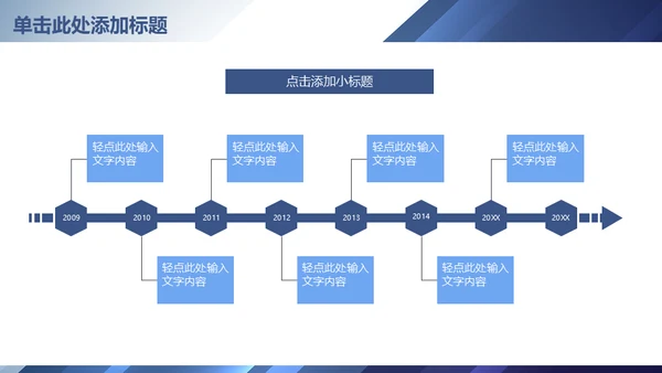 蓝色渐变立体质感商务通用PPT模板