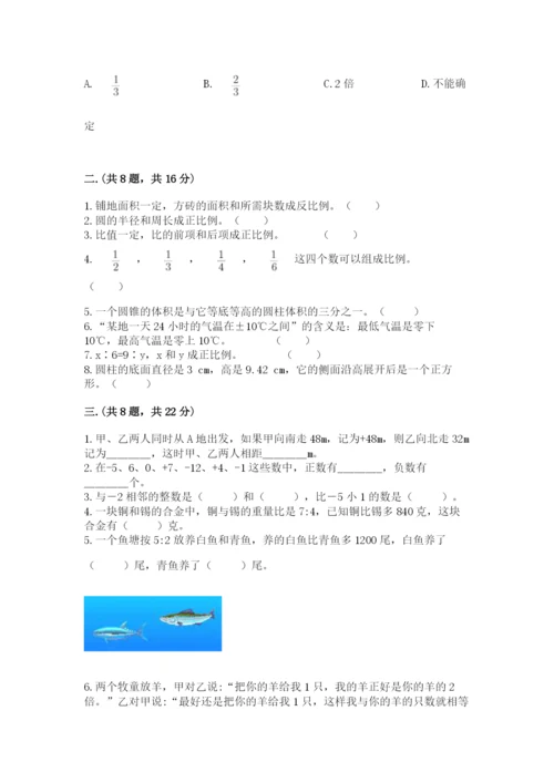 小学六年级数学毕业试题附参考答案（夺分金卷）.docx