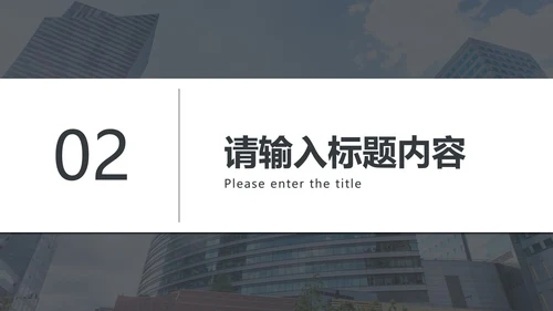 灰色简约商务工作汇报PPT模板