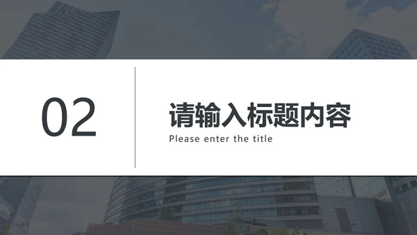 灰色简约商务工作汇报PPT模板