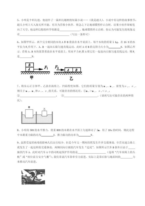 专题对点练习福建厦门市翔安第一中学物理八年级下册期末考试定向测评练习题（详解）.docx