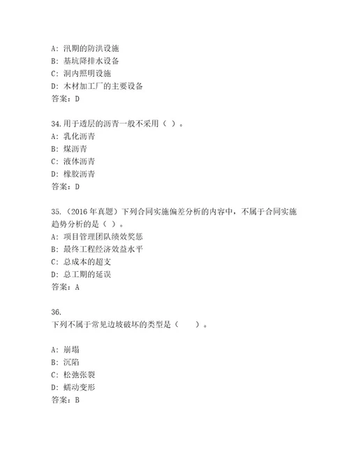 最全建筑师二级考试内部题库附参考答案（精练）