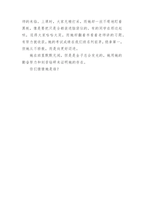 沉默是金议论文.docx