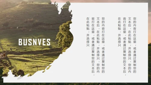 马场名马通用PPT模板
