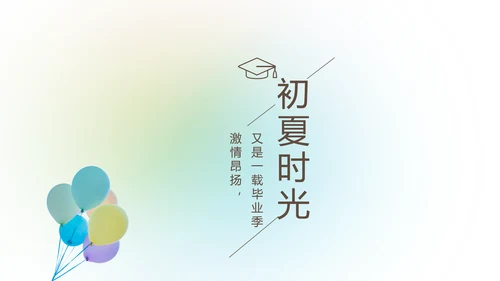 放飞梦想致青春毕业季大学毕业纪念册动态PPT