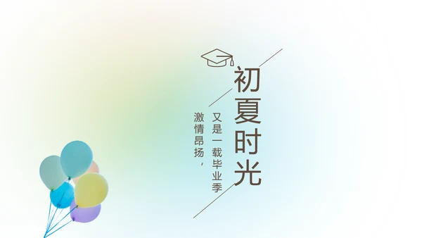 放飞梦想致青春毕业季大学毕业纪念册动态PPT