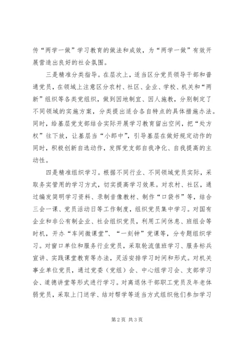 全县推动“两学一做”学习教育情况报告.docx