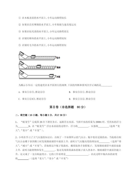 福建厦门市翔安第一中学物理八年级下册期末考试难点解析试题（含详解）.docx