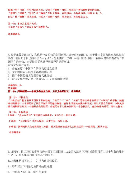 2023年04月贵州贵阳市花溪区公开招聘事业单位工作人员22人笔试题库含答案解析