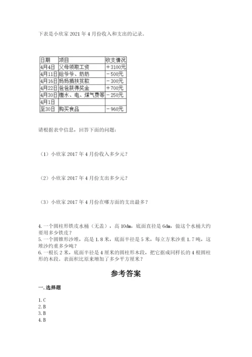 突泉县六年级下册数学期末测试卷及答案一套.docx