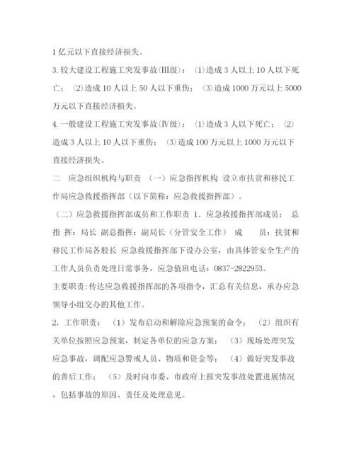 精编之突发事故综合应急预案.docx