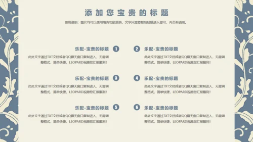 中国风青花瓷中式花纹商务通用PPT模板