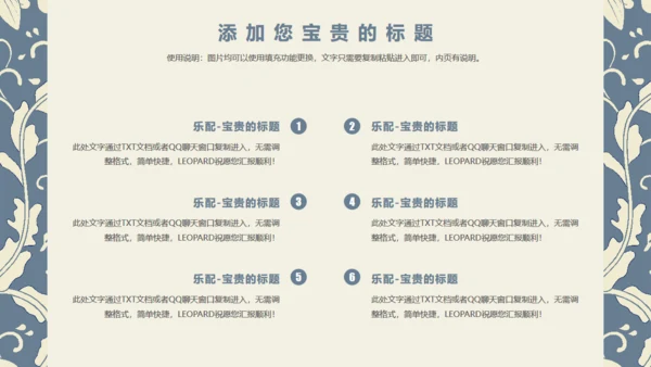 中国风青花瓷中式花纹商务通用PPT模板