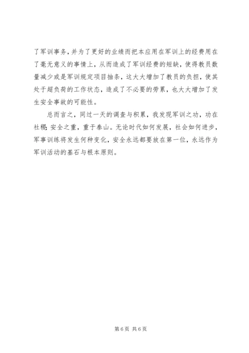 哈尔滨工程大学流体力学水力学报告及答案范文大全.docx