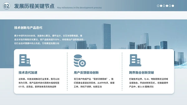 蓝色商务风企业介绍PPT模板