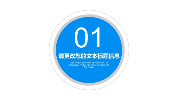 蓝色简约风职场竞聘述职报告PPT模板