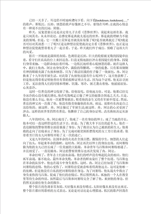 读书心得体会15篇3