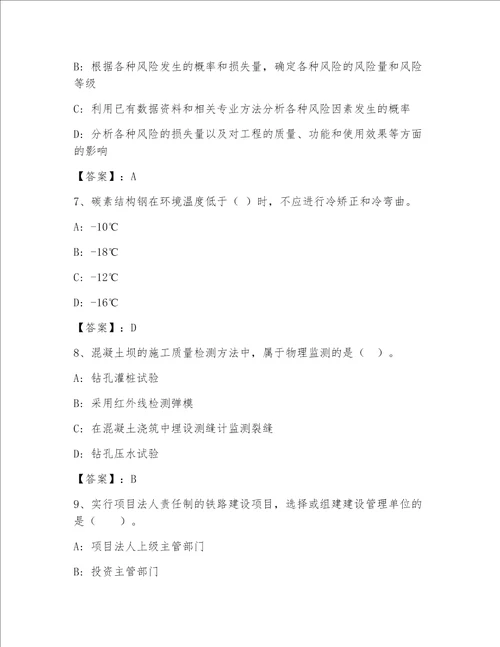 内部全国一级注册建筑师资格考试题库大全带答案（培优B卷）