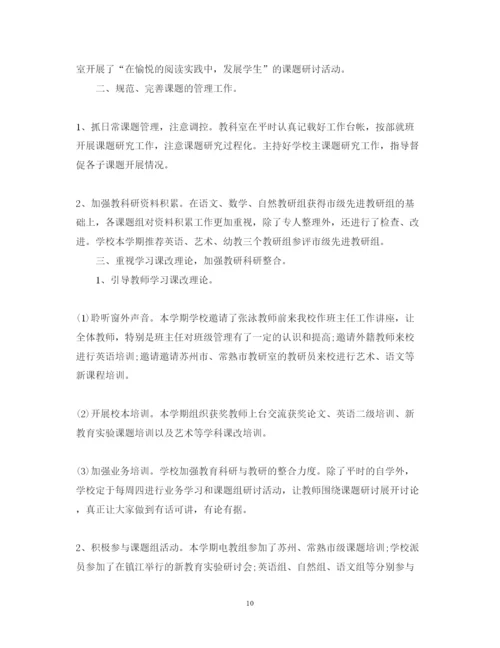 精编学校教科研工作心得体会总结范文.docx