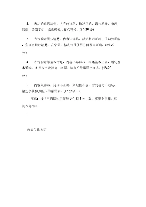 五年级语文下学期期末测试卷及