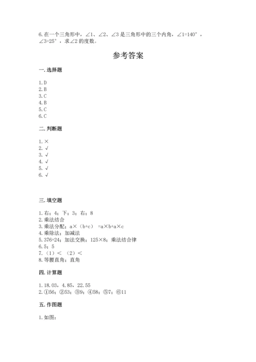 小学四年级下册数学期末测试卷及完整答案（全优）.docx