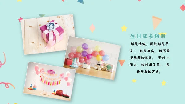 2022温馨员工生日ppt模板生日快乐PPT