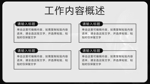 黑白拳击实景再突破个人总结PPT模板