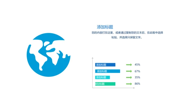 创意时尚工作总结动态PPT