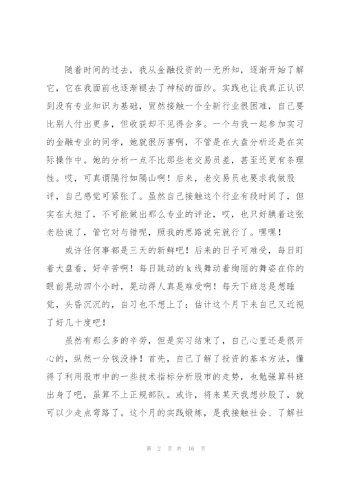 金融系统工作总结.docx