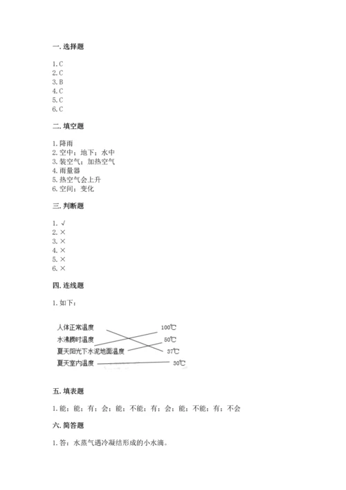 教科版三年级上册科学期末测试卷（巩固）word版.docx