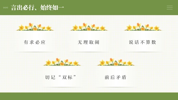 小清新绿色系简约向日葵花卉好妈妈胜过好老师读书分享ppt