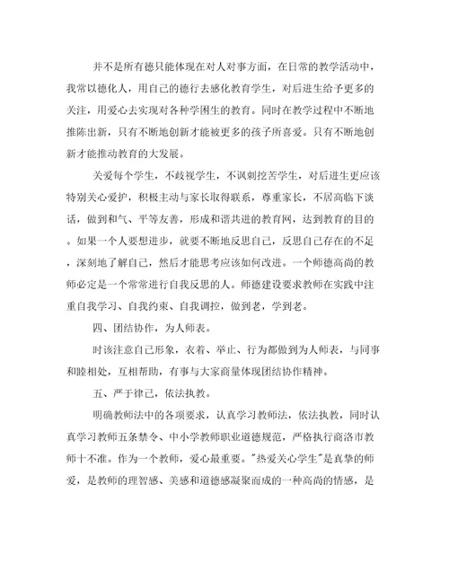 精华教师个人计划范文7篇