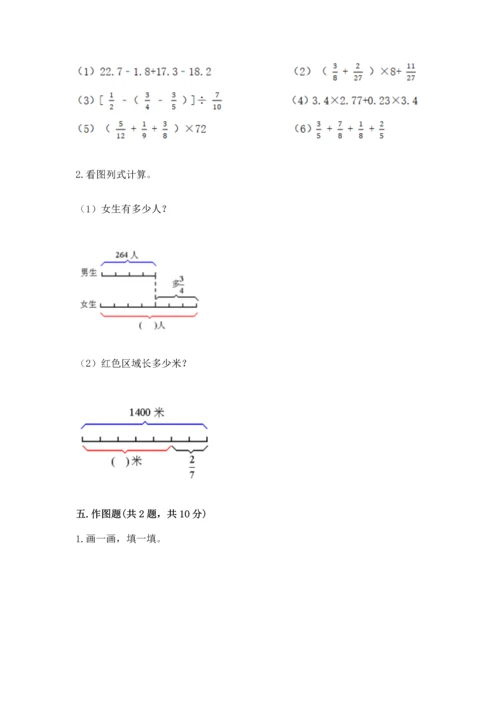 人教版六年级上册数学期中测试卷精品【网校专用】.docx