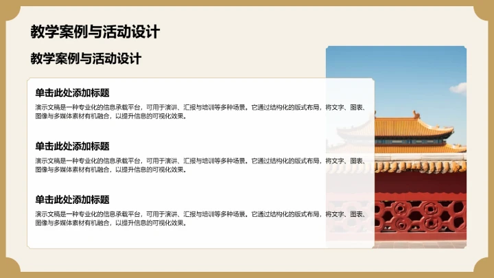 棕色复古风水浒传读书分享PPT