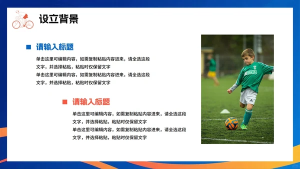 蓝色简约剪影渐变风全国全民健身日节日介绍PPT模板