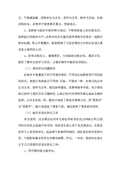 个人学习总结（共4篇）