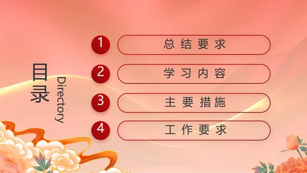 奋进新征程书写新篇章党史学习PPT