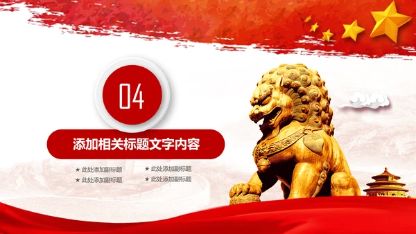 清廉反腐败党风廉政纪委反贪局述廉PPT
