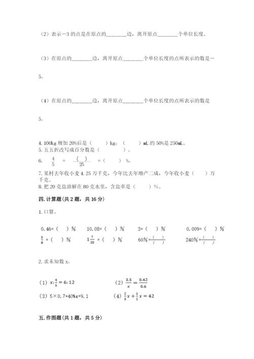 沪教版小学数学六年级下册期末检测试题（精练）.docx