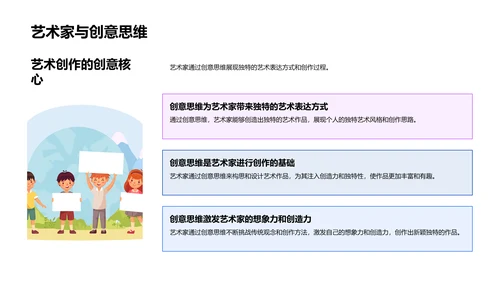 艺术创新的思维技巧