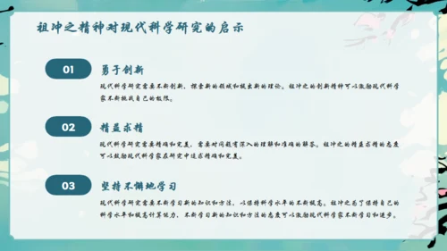 古代数学家祖冲之通用PPT模板
