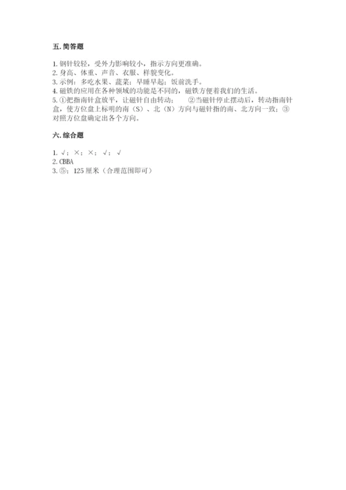 教科版小学科学二年级下册期末测试卷【最新】.docx
