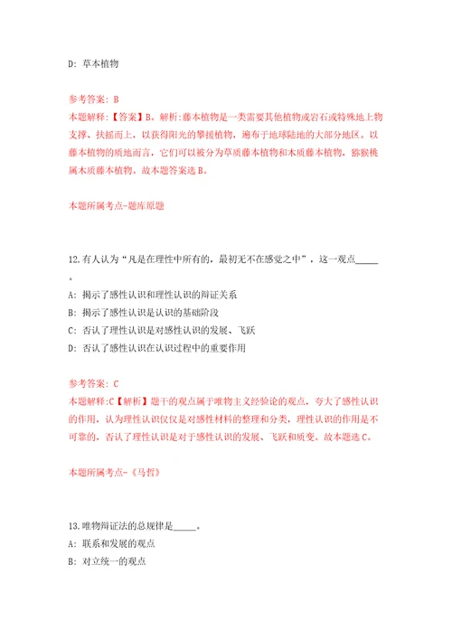 南宁市青秀区行政审批局度公开招考4名协管员模拟试卷含答案解析3