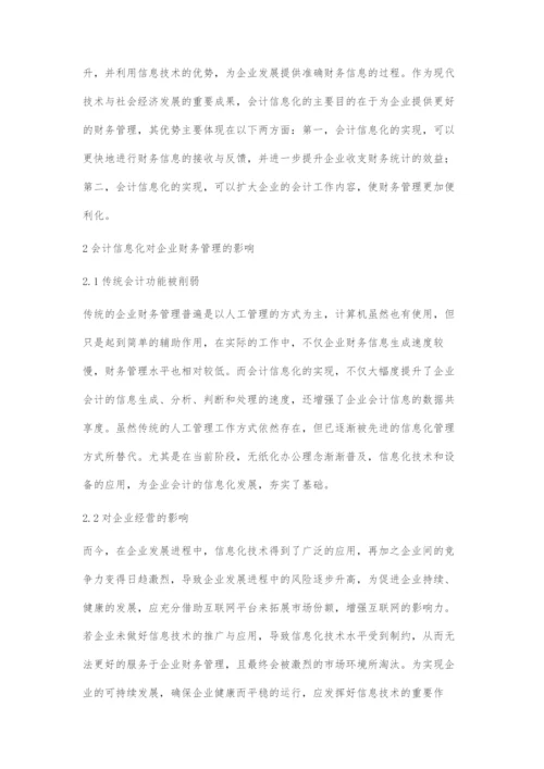 会计信息化对企业财务管理的影响和策略探究.docx