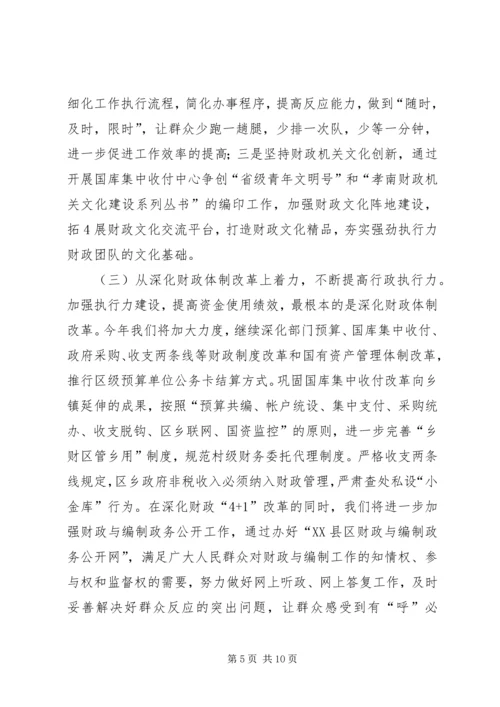 解放思想开拓创新学习心得5篇 (2).docx