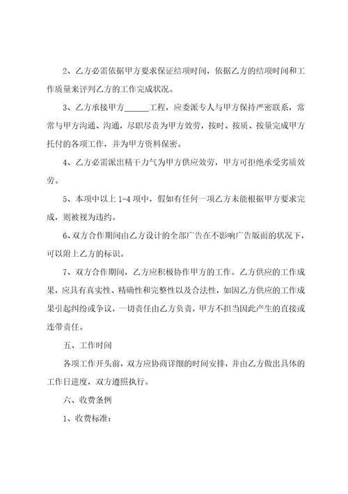 合伙成立公司协议书范本通用10篇